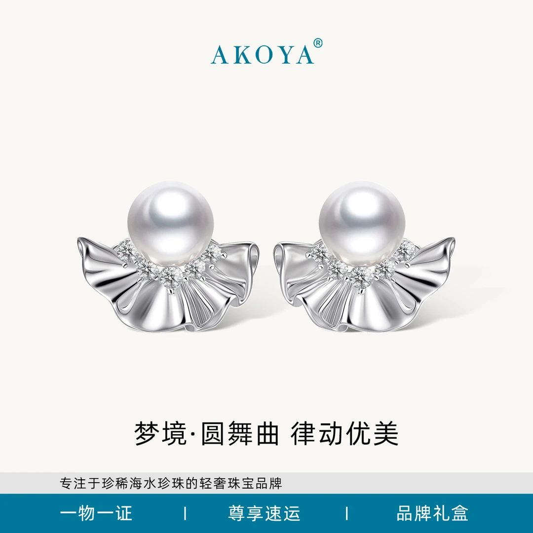 AKOYA【梦境系列】海水珍珠耳钉圆舞曲-裙摆S925银7-8原创设计2510