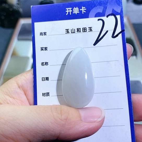 和田玉未镶嵌珠宝半成品