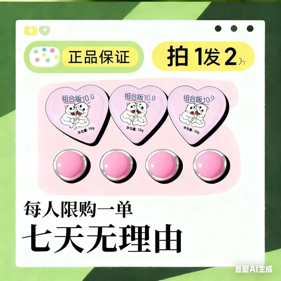 【主播同款组合装】10.0水果杯 + 魔力豆