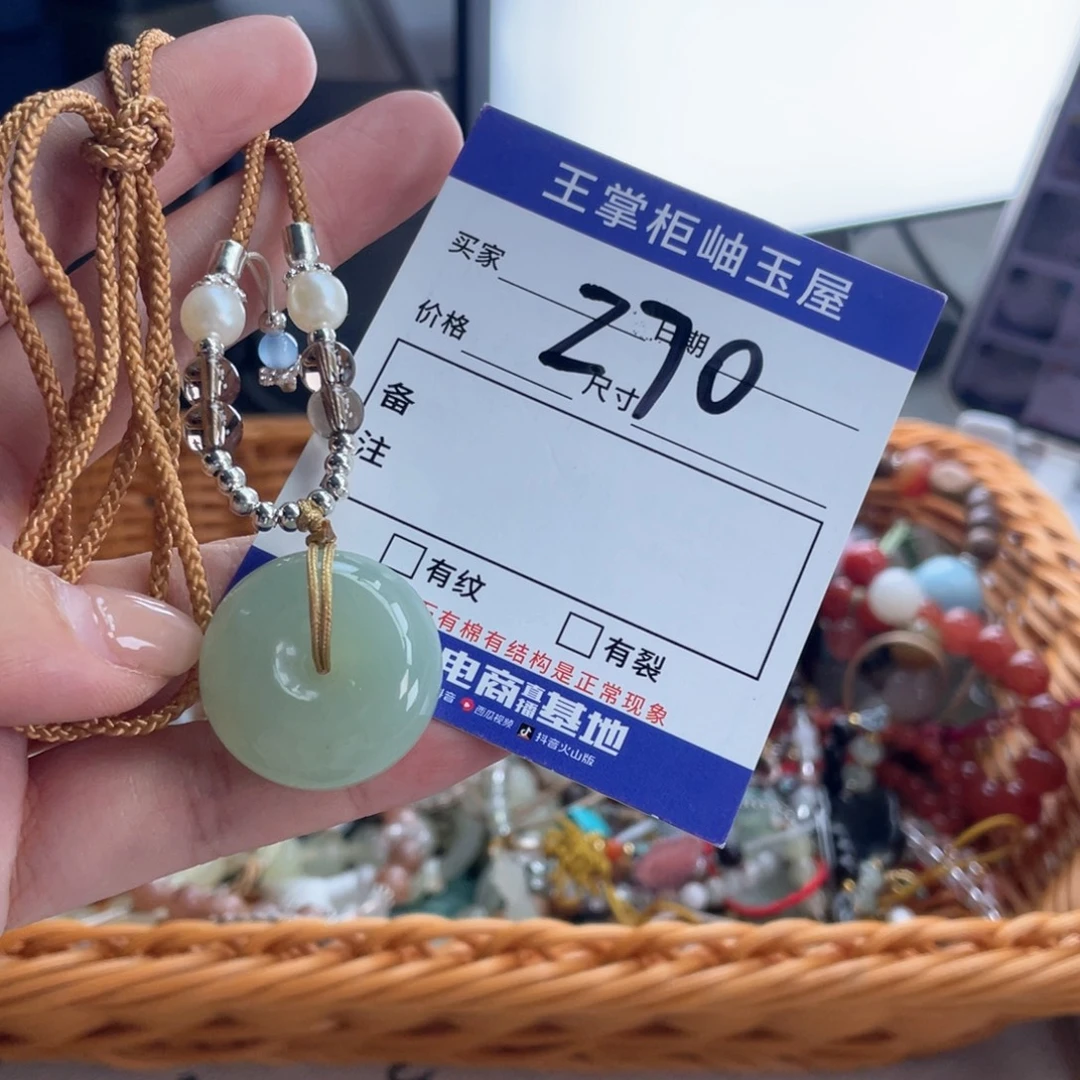 岫玉未镶嵌吊坠吊坠