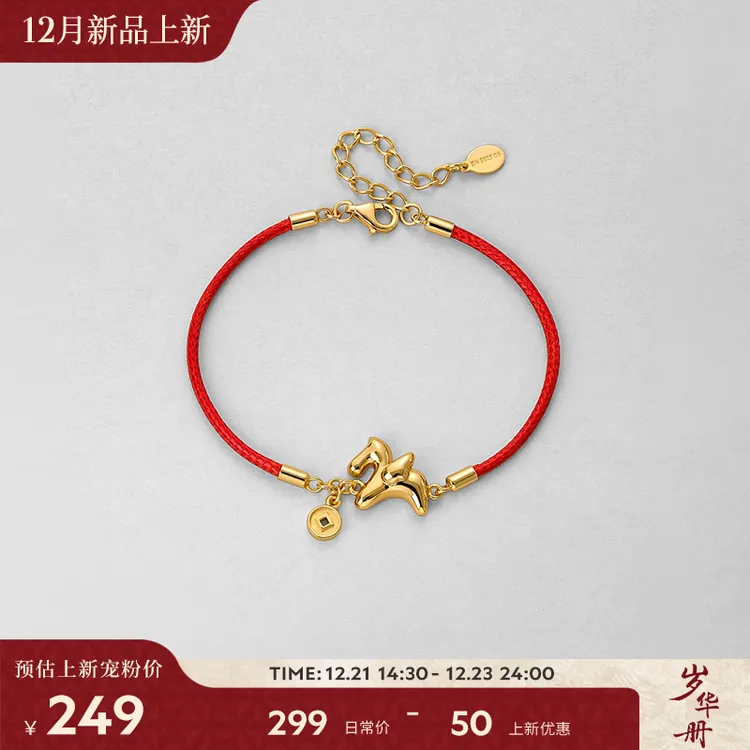 925银手链 【12月上新】白岚马上有钱红绳手链女本命年红色SL4195