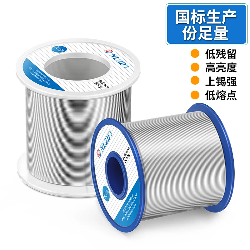 高纯度20%有铅焊锡丝松香芯维修手工焊接工具电烙铁锡丝焊锡牢固