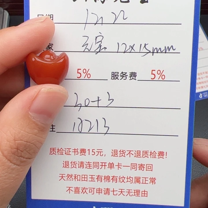 颈饰未镶嵌南红玛瑙
