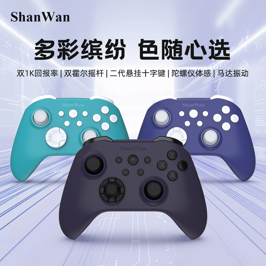 ShanWan【空洞骑士丝之歌】Q34无线蓝牙游戏手柄电脑Switch游戏手柄