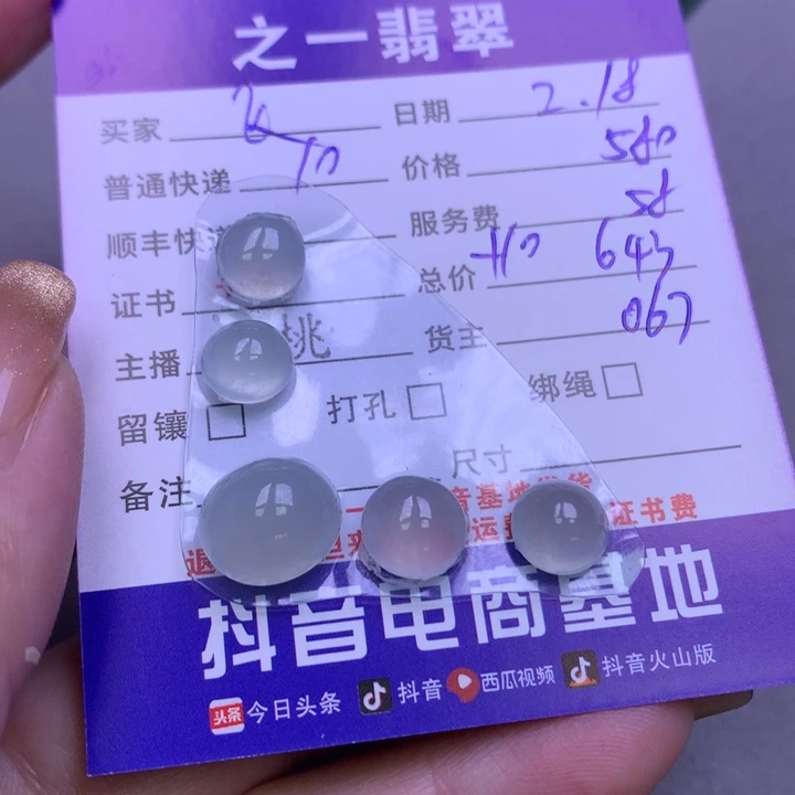 翡翠挂件未镶嵌飞*