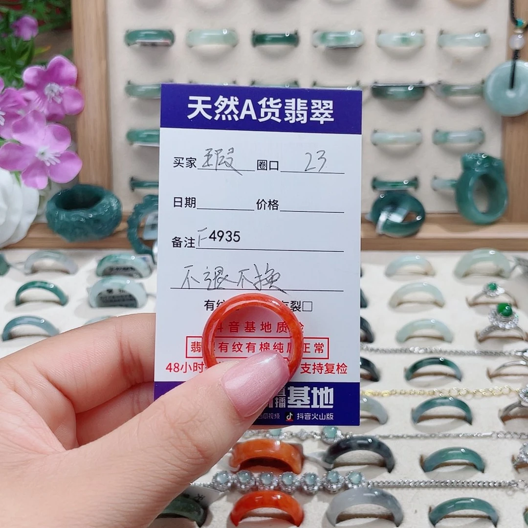 C***d未镶嵌戒指翡翠天然翡翠F4935