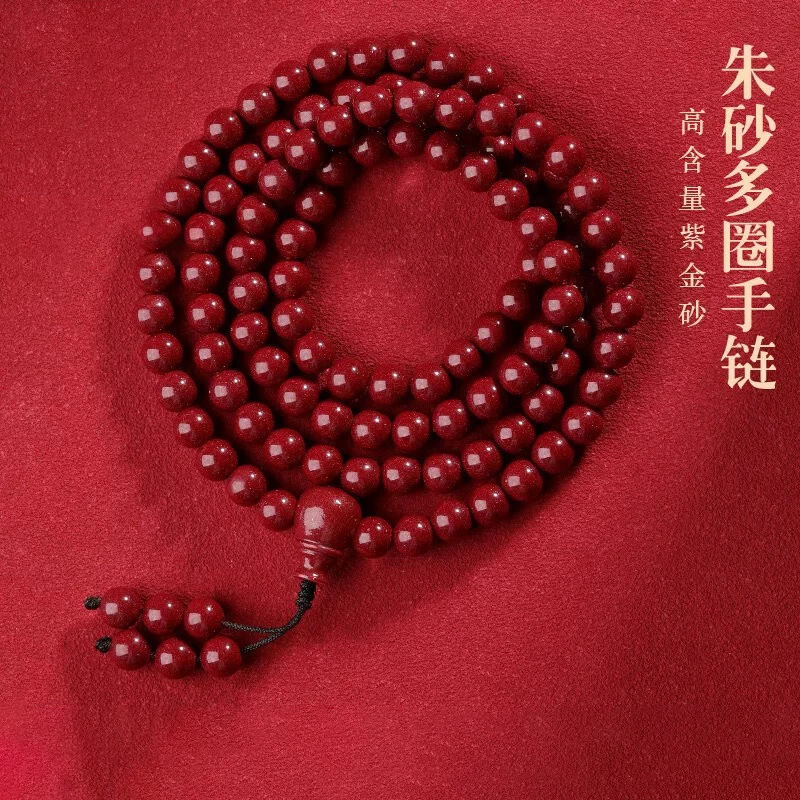 含辰砂工艺品正品朱砂108颗手串男女款本命年手链紫金砂串珠多圈