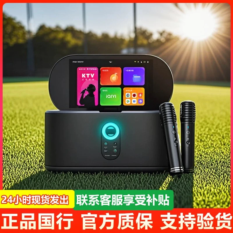 未拆封  爱畅AISON户外便携式点歌机家庭ktv点歌K歌音响长续航