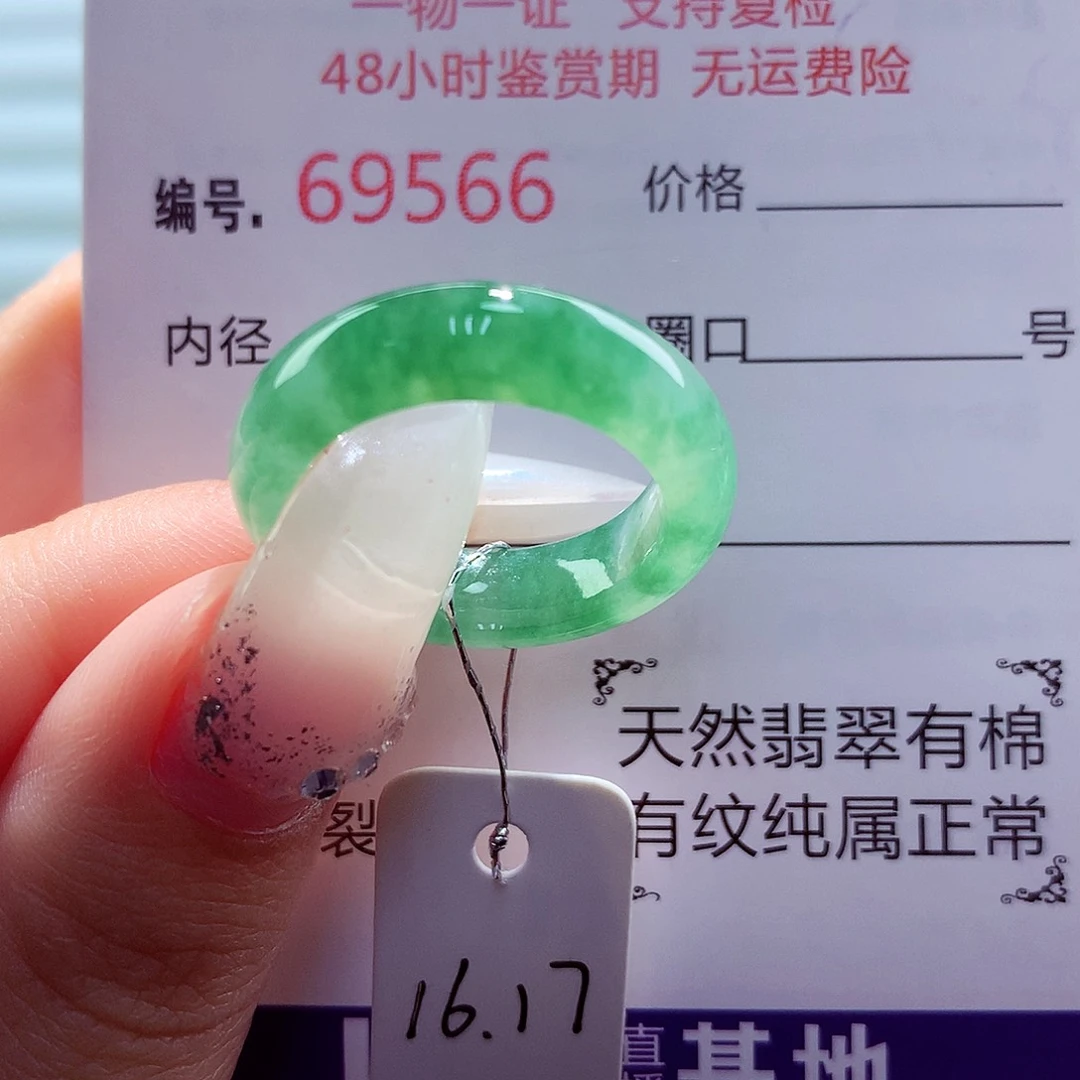 翡翠未镶嵌戒指天然