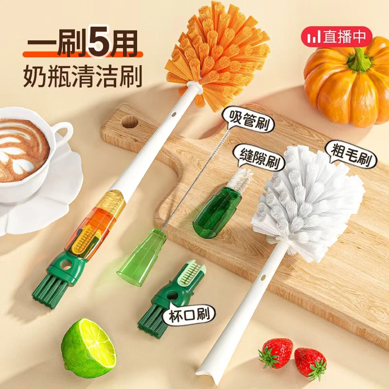 五合一洗杯子神器家用多功能杯杯盖水杯保温杯奶瓶刷杯子神器