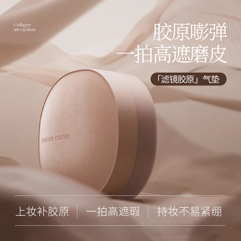 [烙色x滤镜联名款] 雪绒滤镜胶原气垫高遮瑕控油防水防汗养肤db