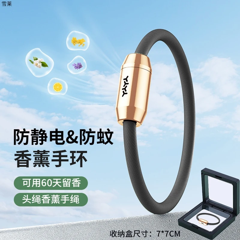 防蚊元气驱蚊手环头绳小孩大人情侣随身手链户外防叮