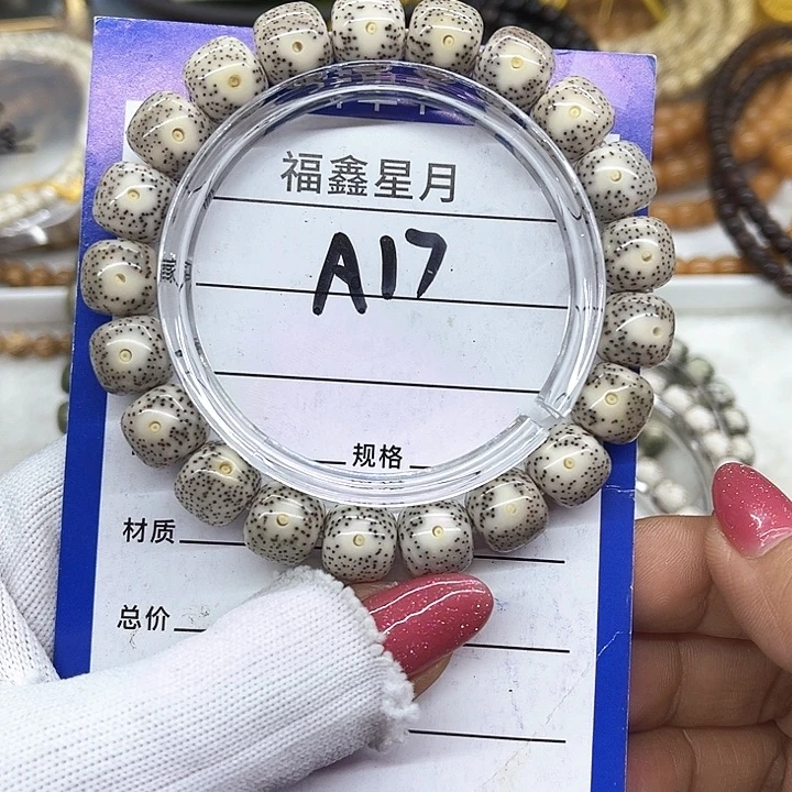 星月菩提吊坠a17***11*10*999