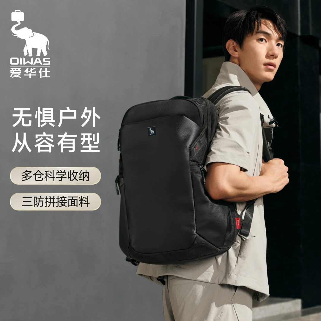 爱华仕象影X2双肩包出差旅行大容量男士背包2025新款笔记本电脑包