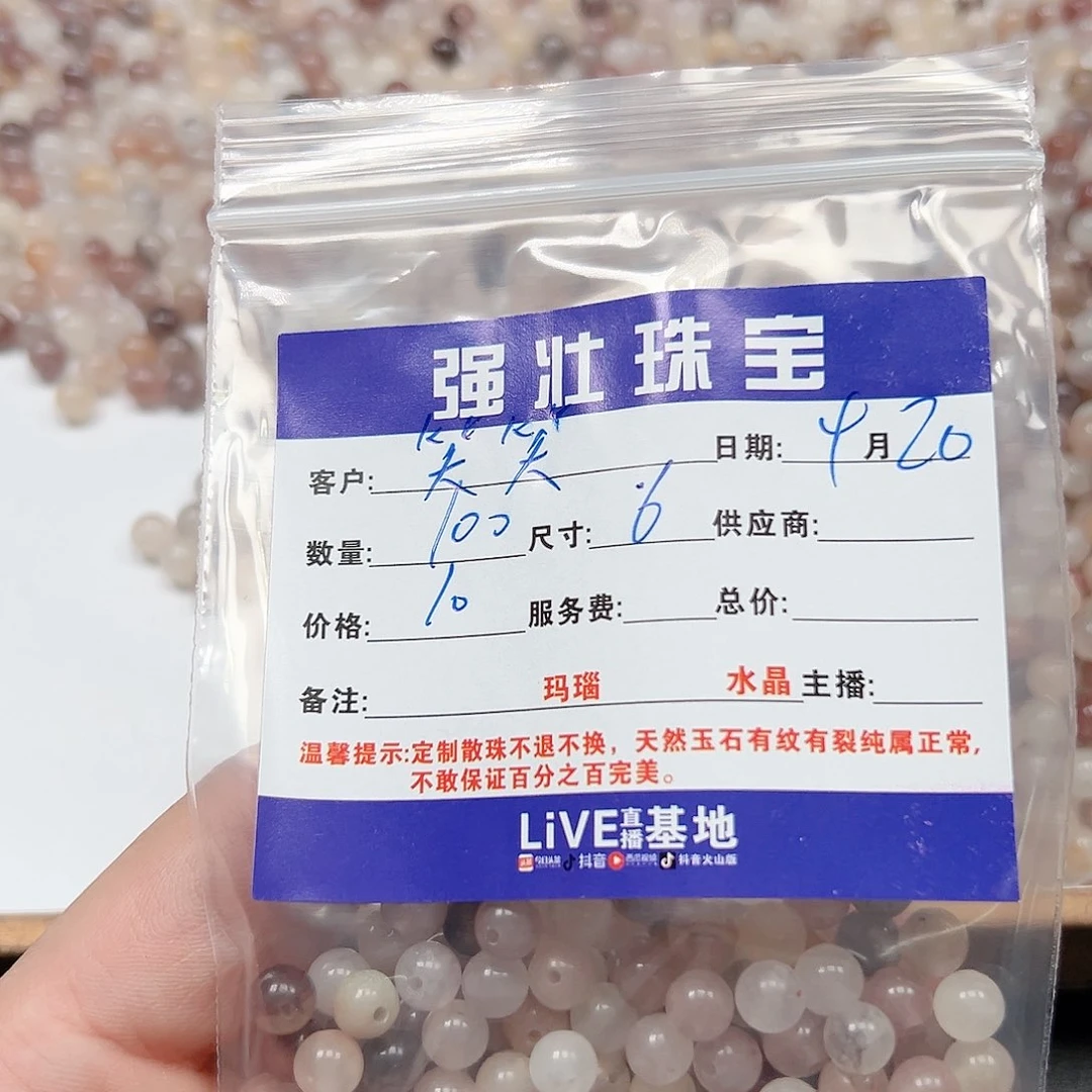 玛瑙/玉髓未镶嵌珠宝半成品笑*