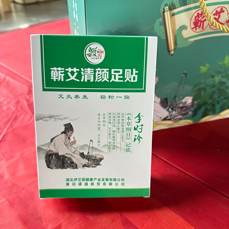 艾草足贴脚贴艾叶贴正品 祛湿蒸汽热敷暖贴自发热睡前贴 早上揭