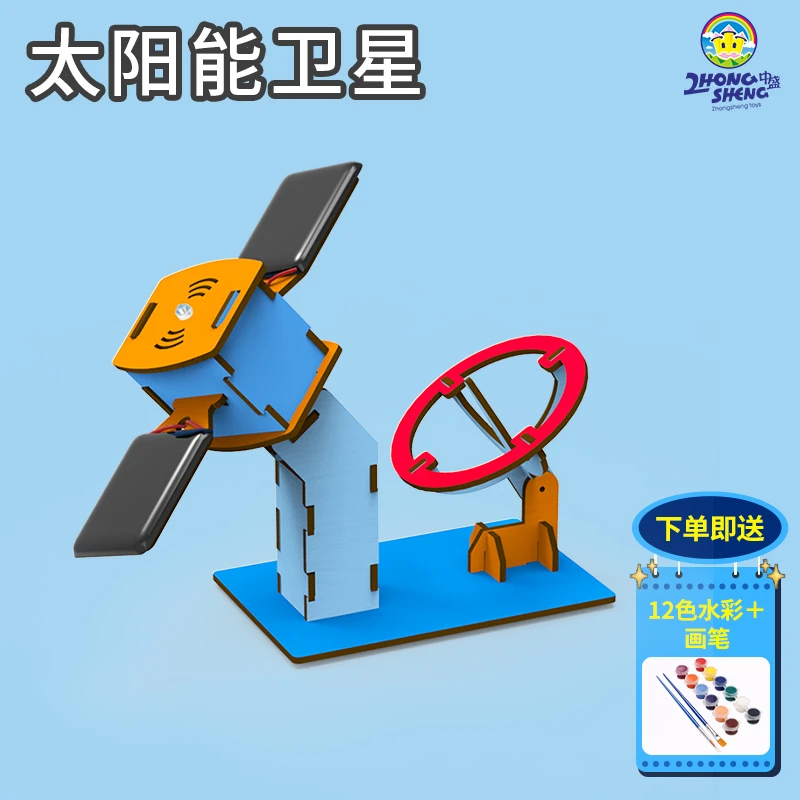 太阳能卫星模型材料包科技制作小发明学生手工拼装儿童科学实验