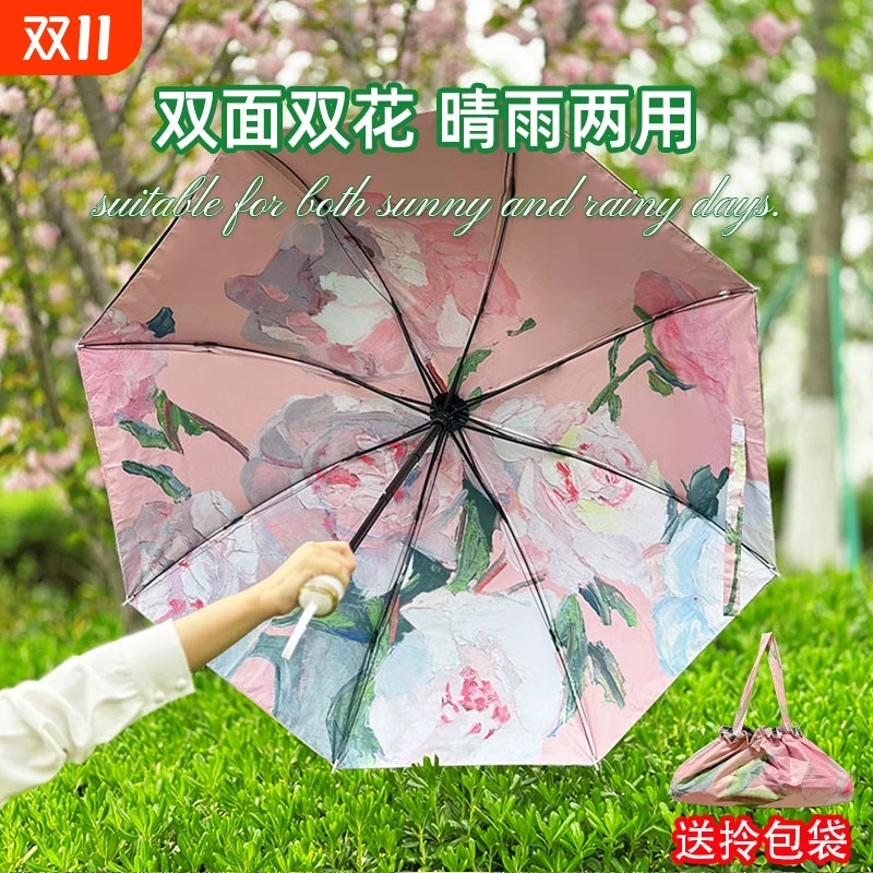 双层防晒太阳伞三折粉嫩少女心遮阳伞防紫外线高颜值雨伞
