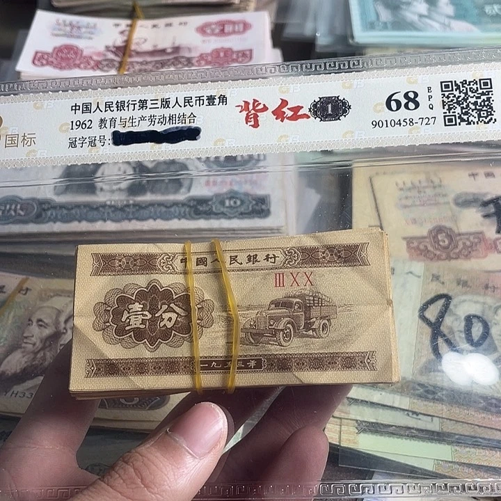 一分一百张保真保真