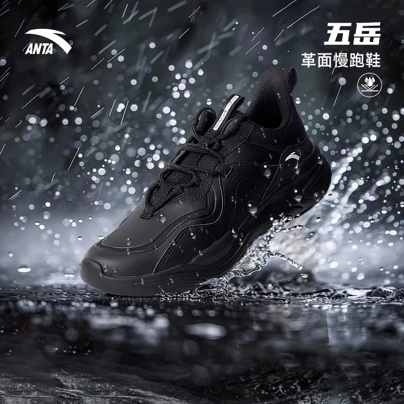 【抖音双11】安踏五岳通勤运动鞋轻便跑鞋专业减震运动男女休闲鞋