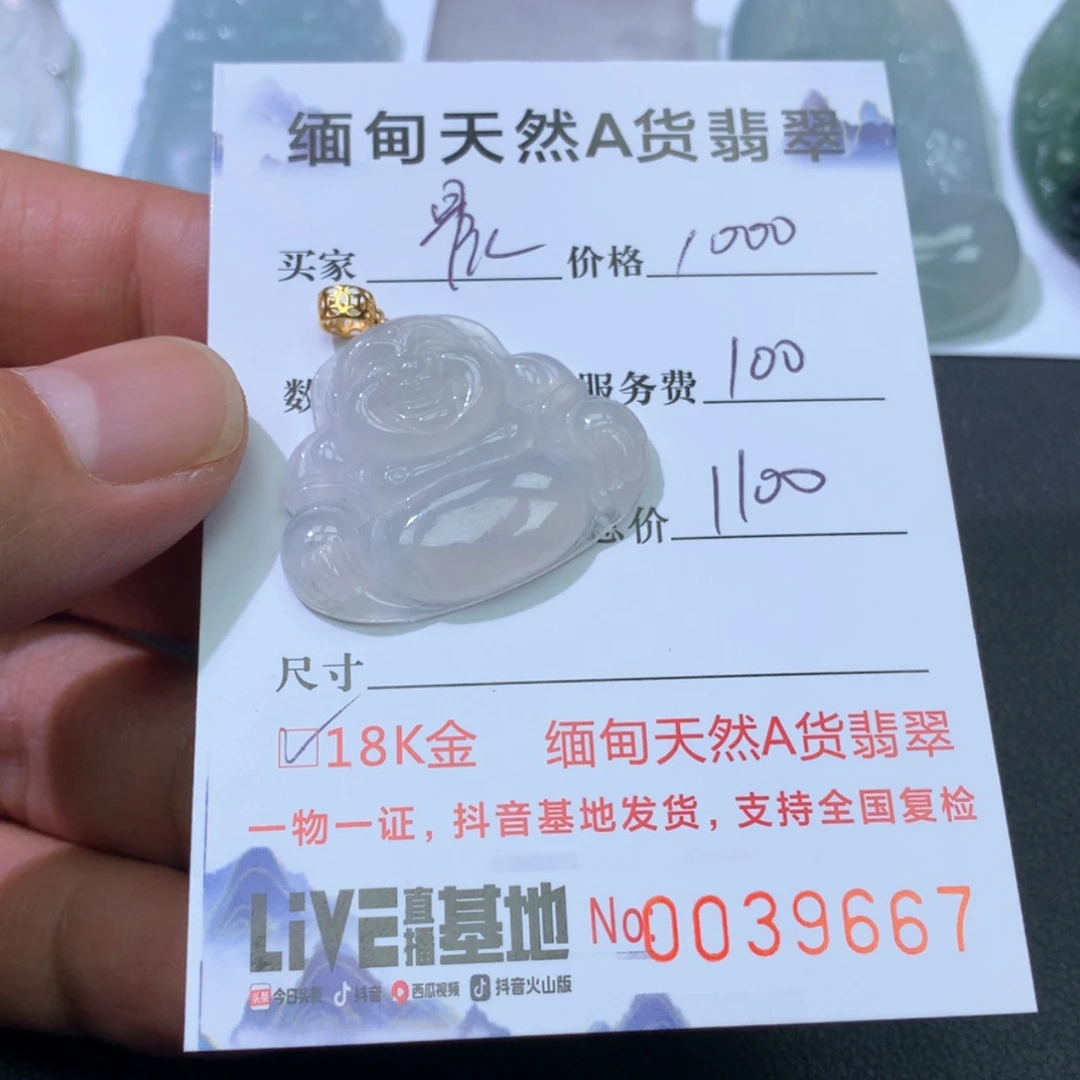 【闪购商品】翡翠颈饰未镶嵌晨*88888888888