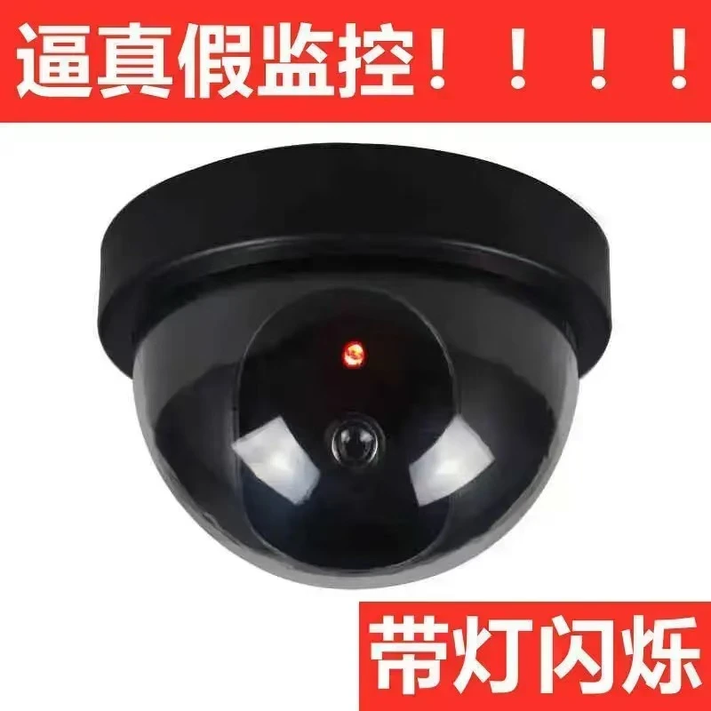 仿真半球假监控仿真海螺假摄像头带LED灯闪烁防盗摄像头以假乱真