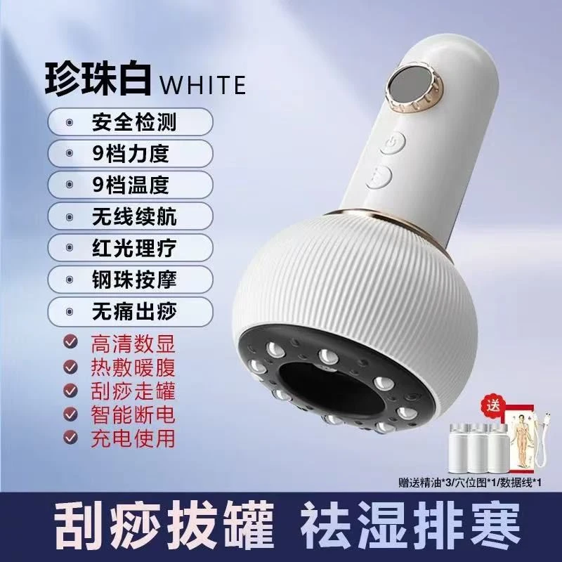 电动刮痧拔罐器经络全身疏通通用走罐一体机家智能按摩刮痧仪电动