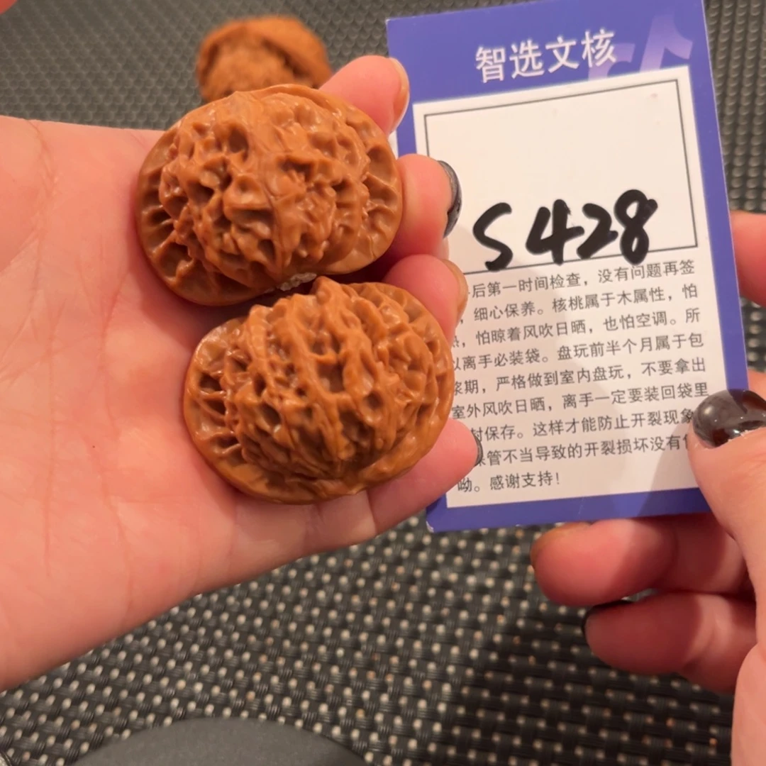 核桃S428好宫灯39尺