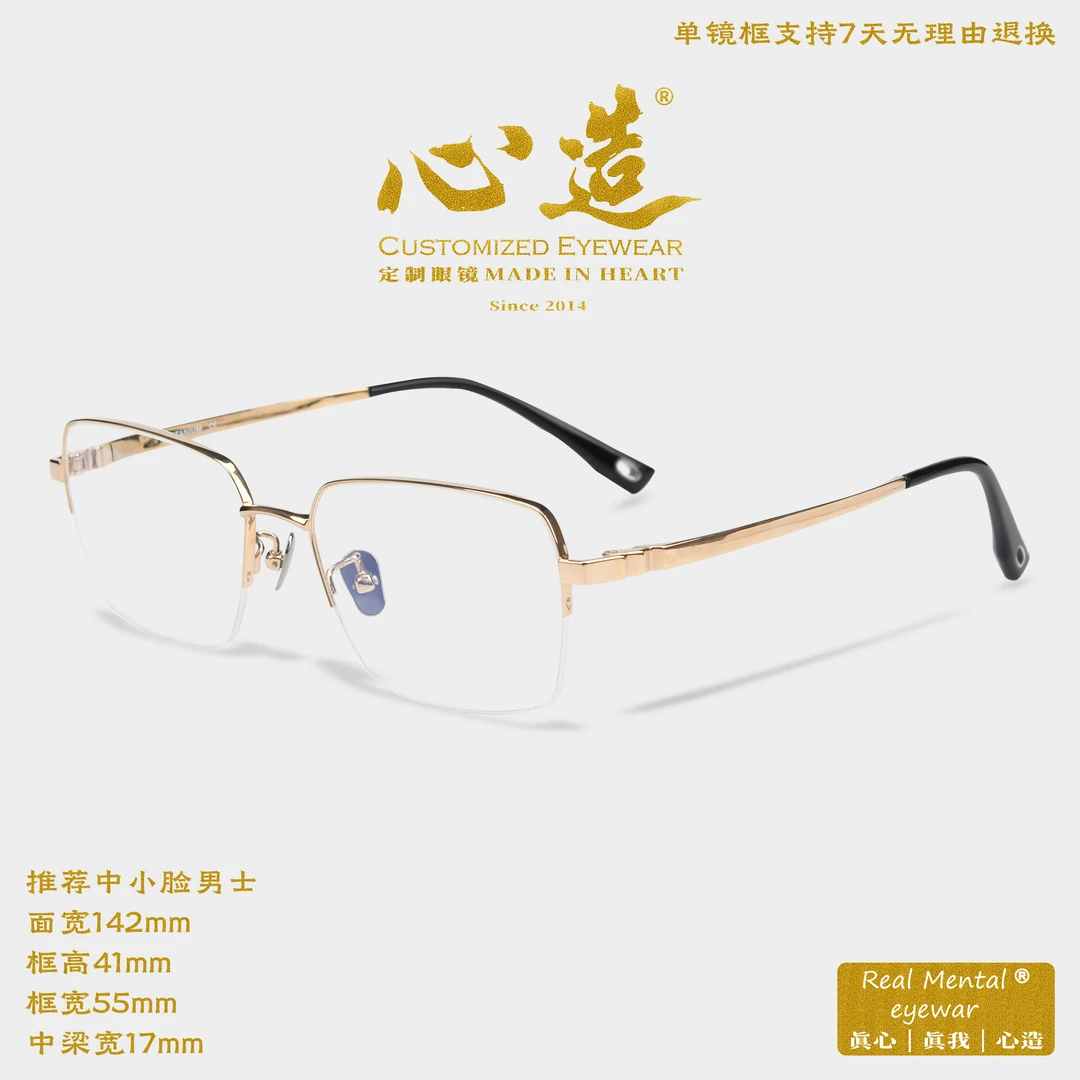 心造商务男士超轻纯钛镜架半框精英眼镜架方框金丝眼镜男士近视镜