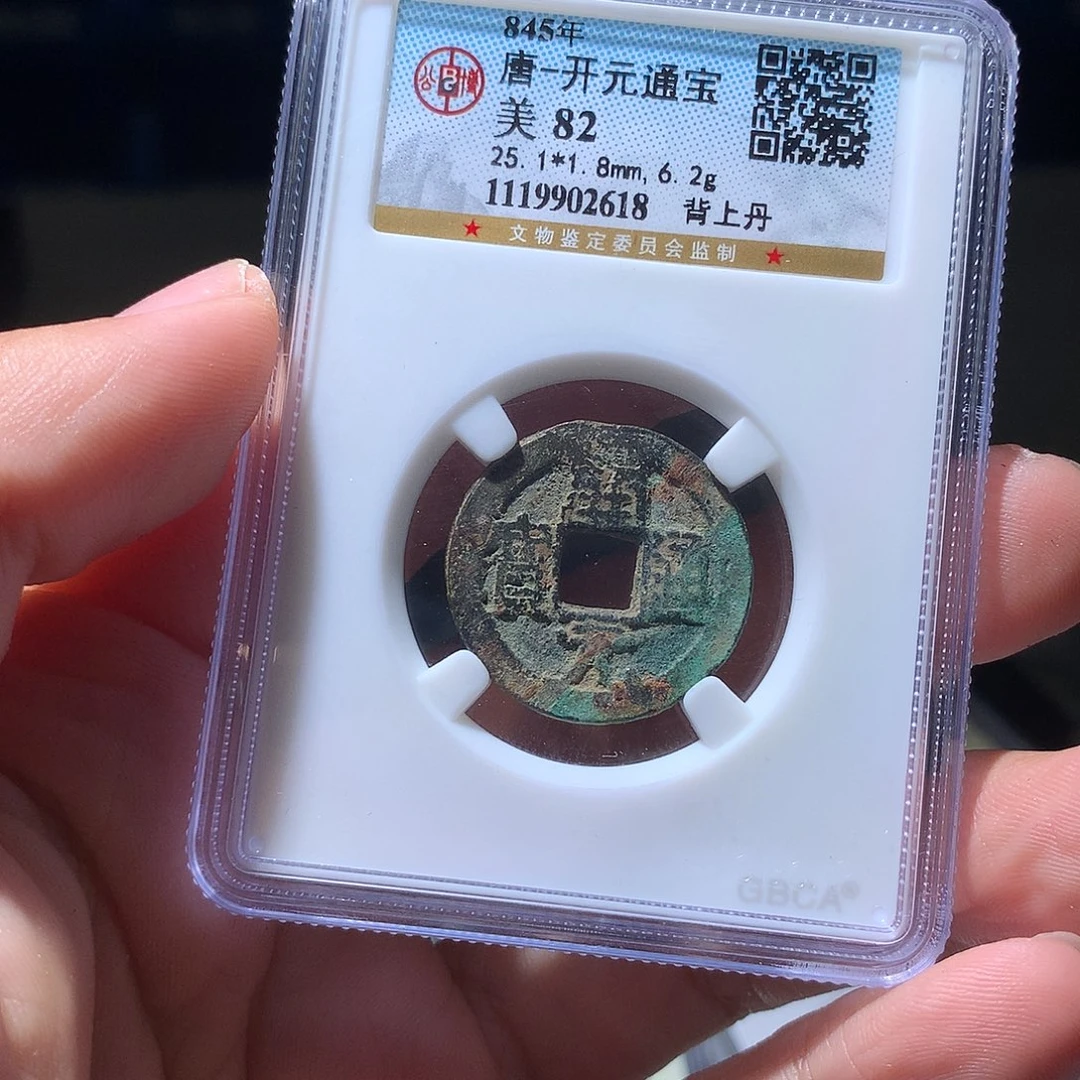 金属QY。阿钱钱钱钱2618