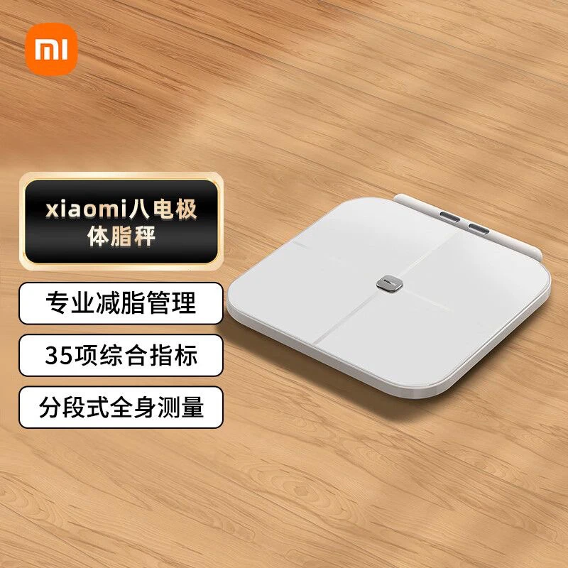 95新 Xiaomi/小米 小米智能体脂秤 八电极家用体重秤 双频精准