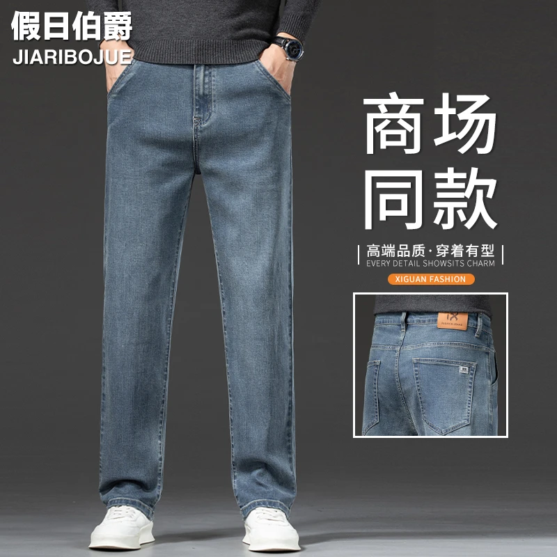 【商场同款】香港高档春秋款宽松牛仔裤男款2025新款直筒大码男裤子