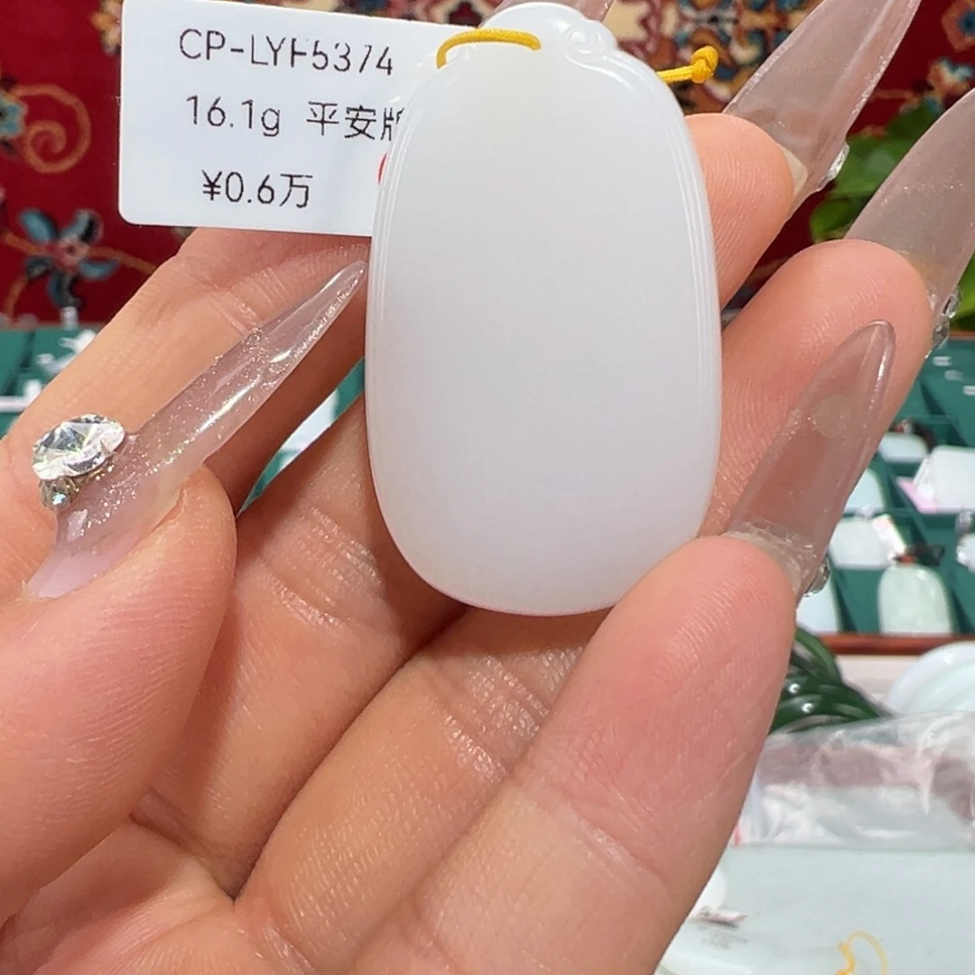 颈饰未镶嵌和田玉高端羊脂白玉无事牌