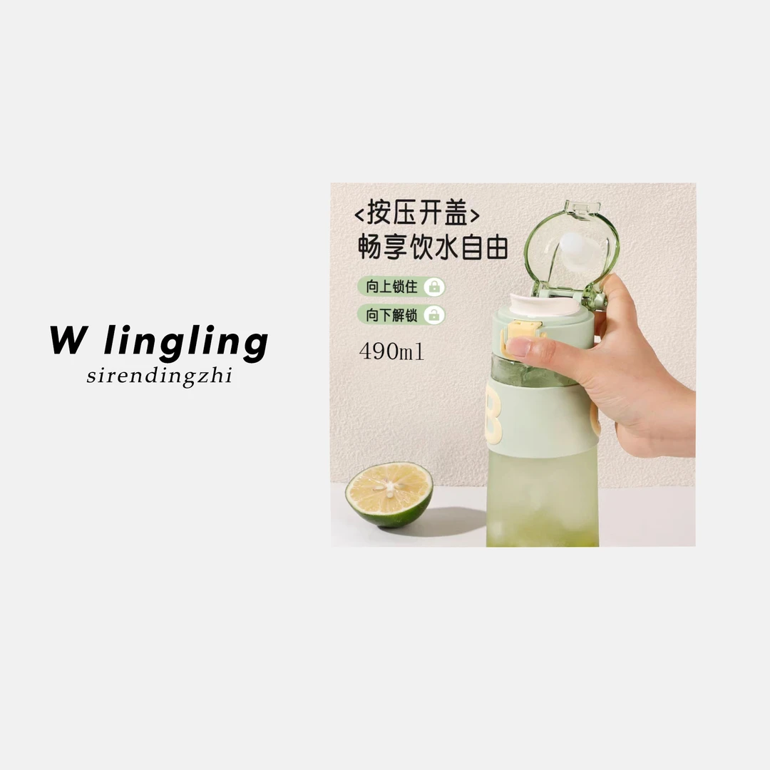 玲姐定制-男女新款便携490ml防摔塑料耐高温食品级直饮杯05415
