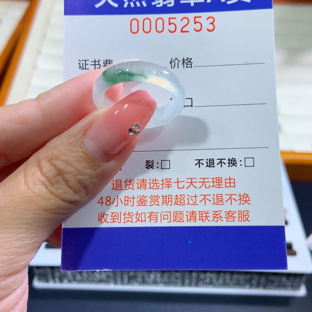 翡翠未镶嵌戒指18号