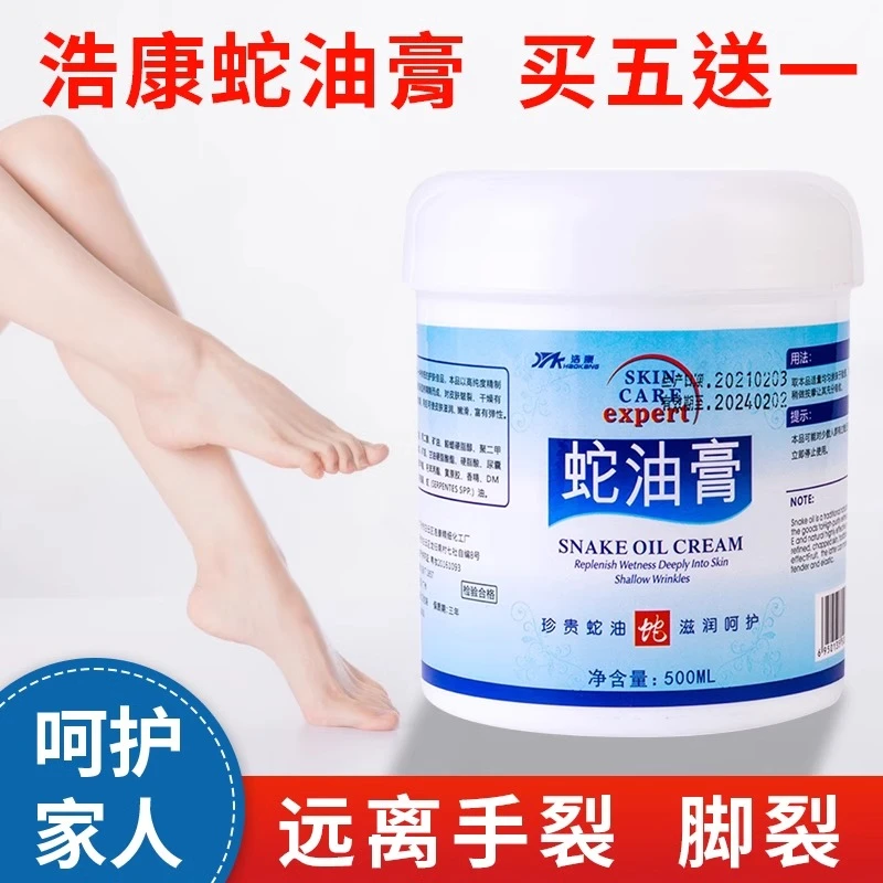 蛇油膏免洗足疗足浴店按摩膏脚底防冻防裂芳香足部按脚按摩乳瓶装