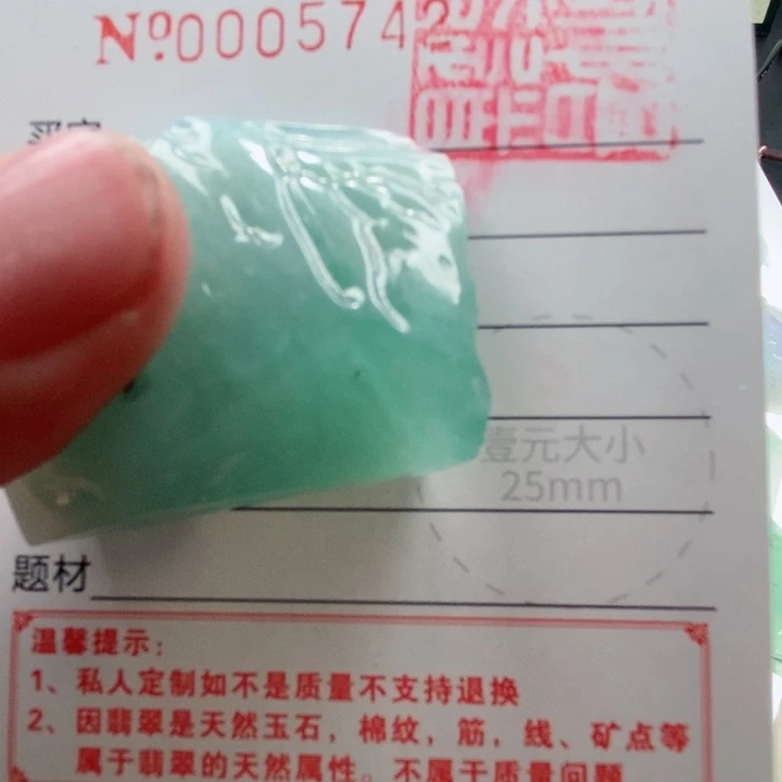 定制翡翠未镶嵌天然翡翠