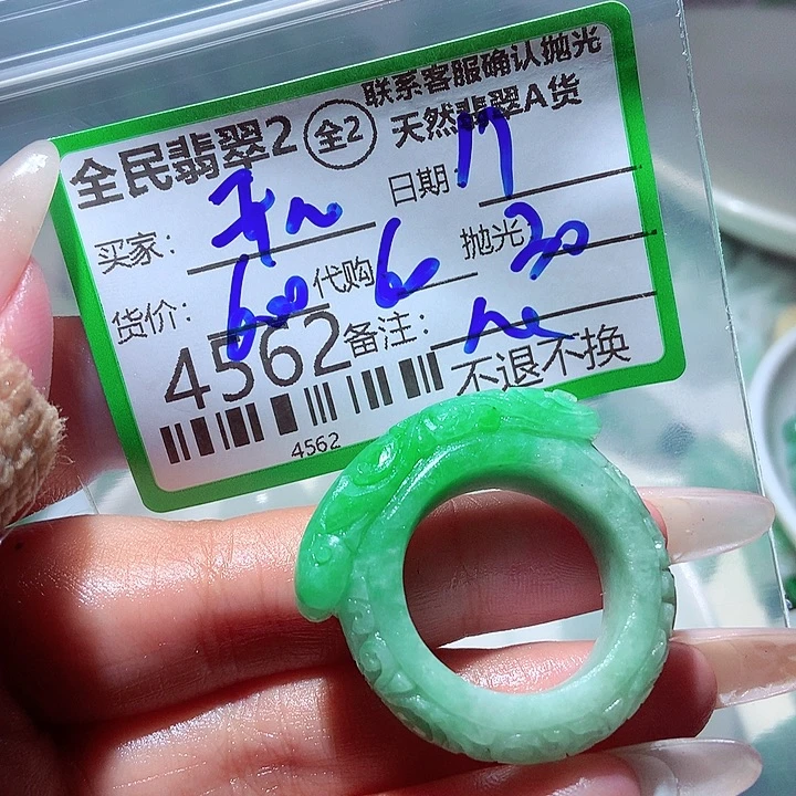 开***姐颈饰未镶嵌翡翠我
