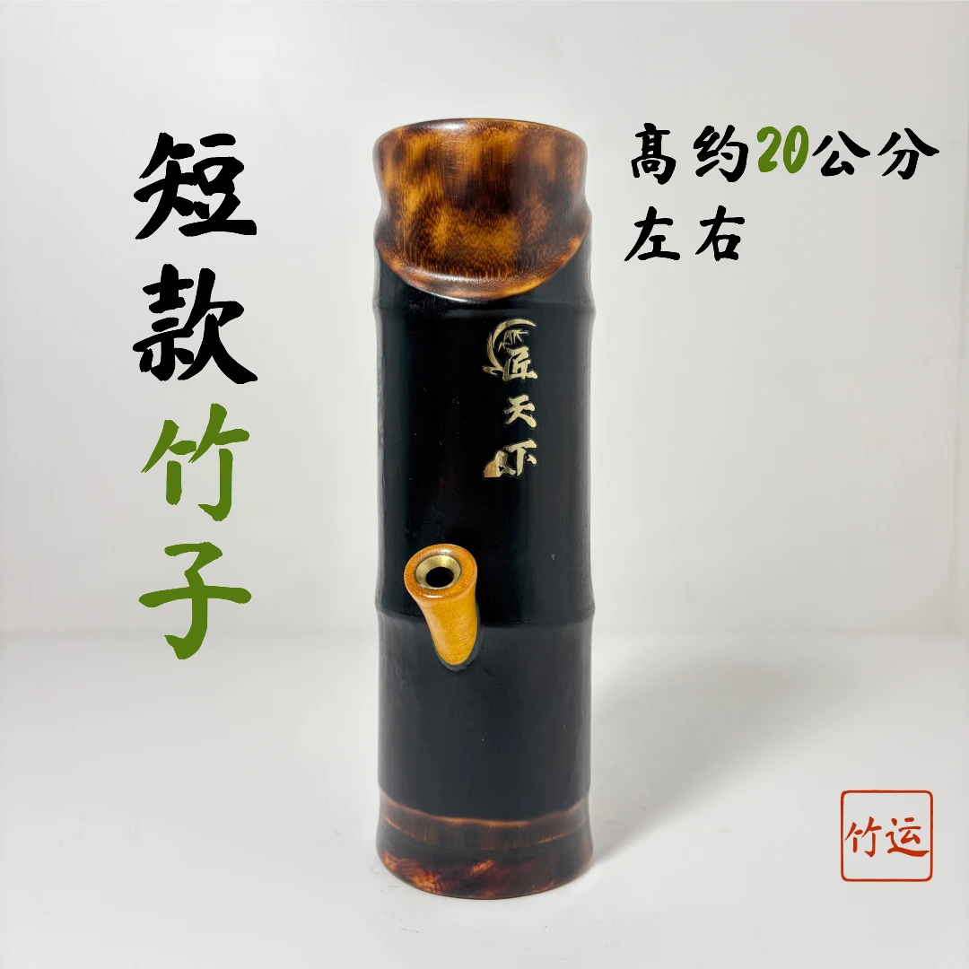 高端车载水烟筒迷你竹筒便携过滤水烟筒竹子湛江水烟筒云南水烟筒