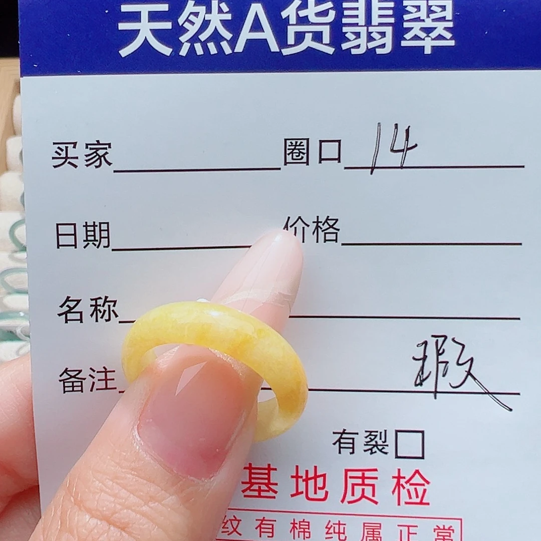 未镶嵌戒指翡翠天然