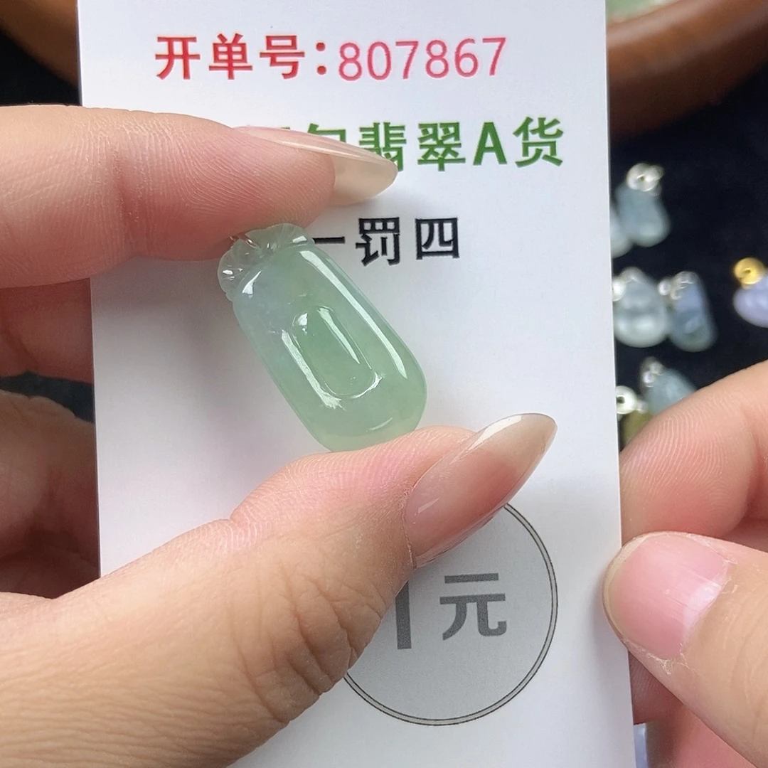 未镶嵌挂件翡翠天然