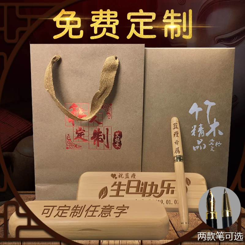 艾格文定制生日刻字中性签字笔舒适刷题商务办公高档手感好楠竹笔