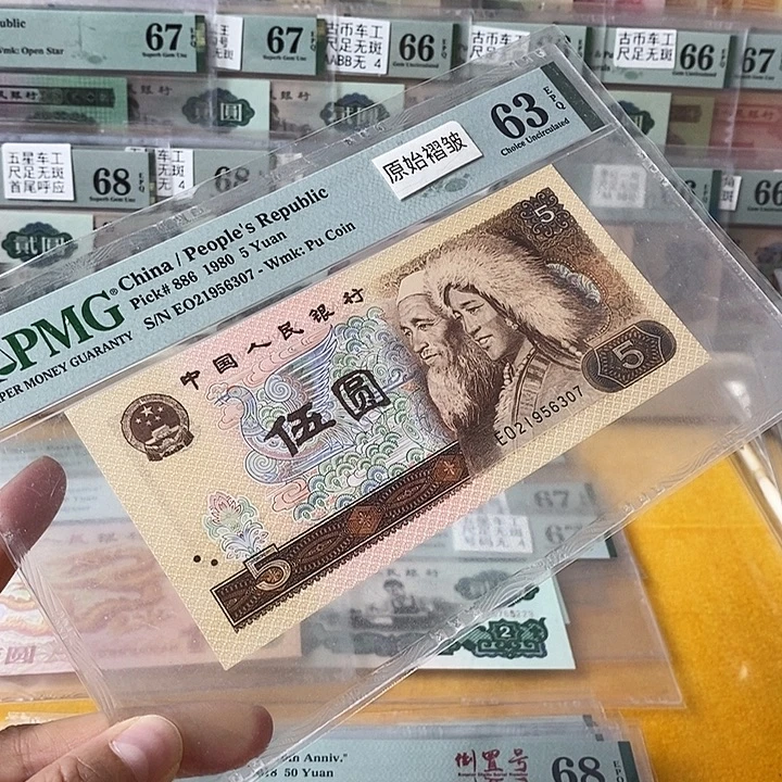 四版805原始褶皱尾6307