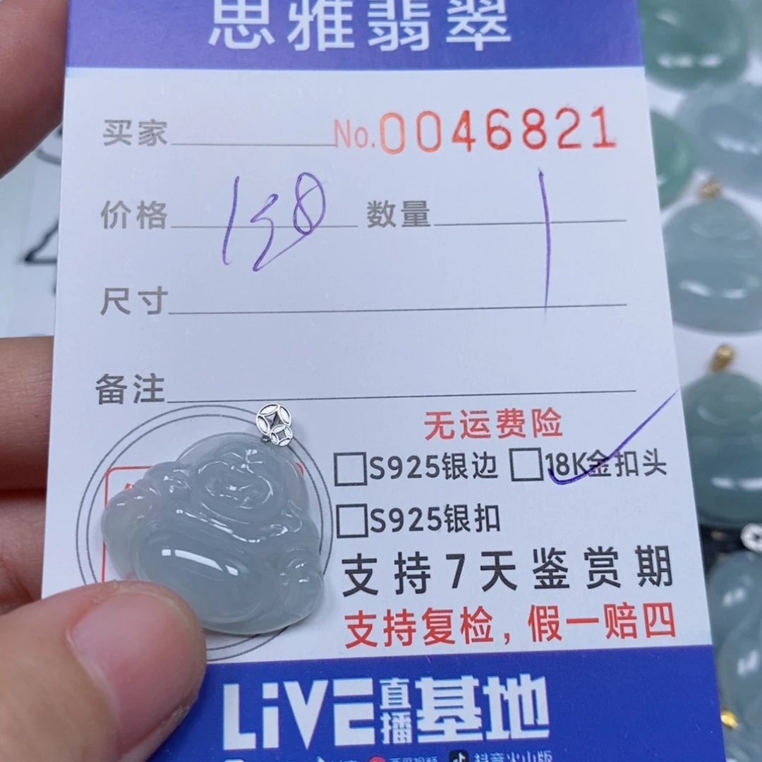 颈饰未镶嵌翡翠天然缅甸翡翠