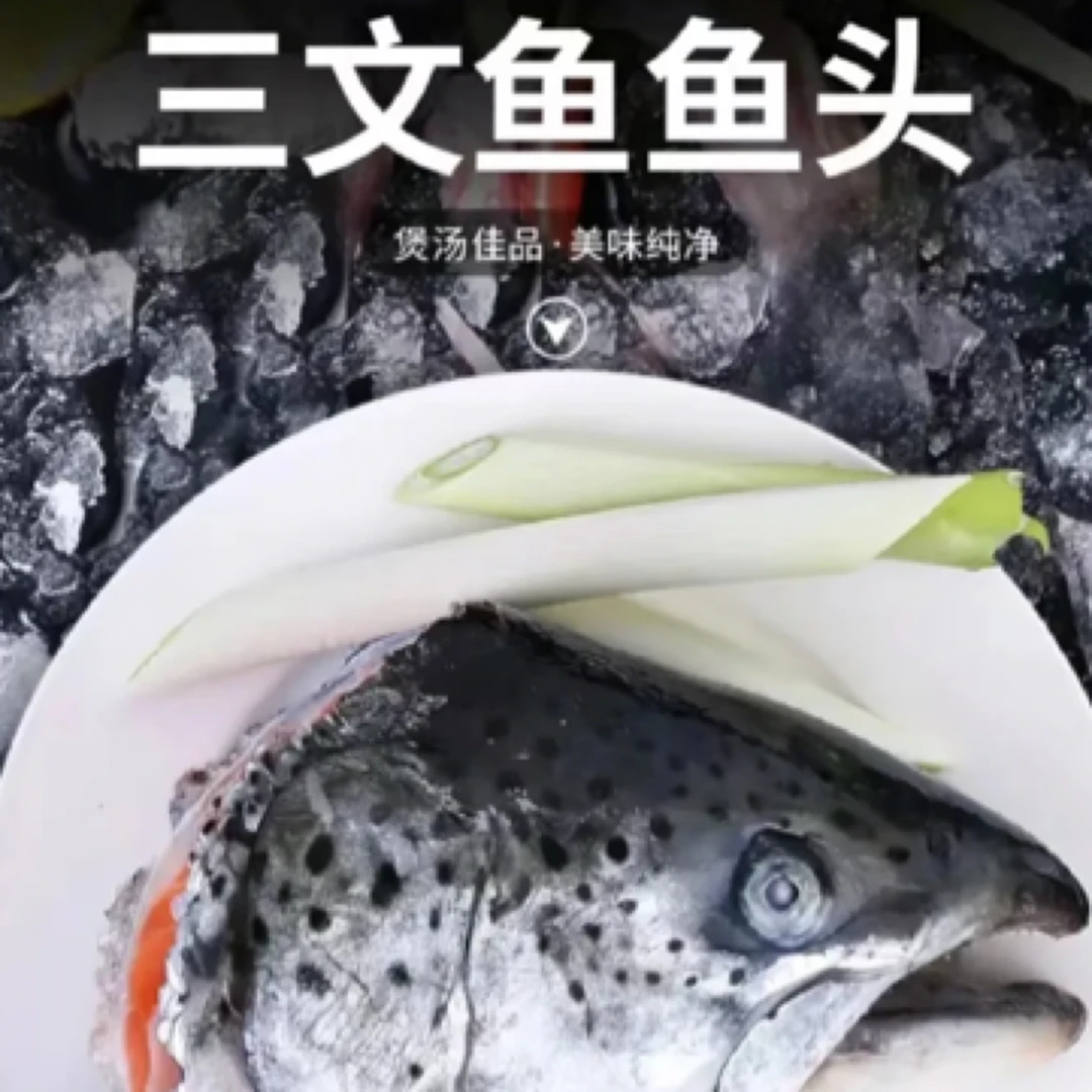 三文鱼鱼头/鱼排/边角料特价一份21.8元/200克