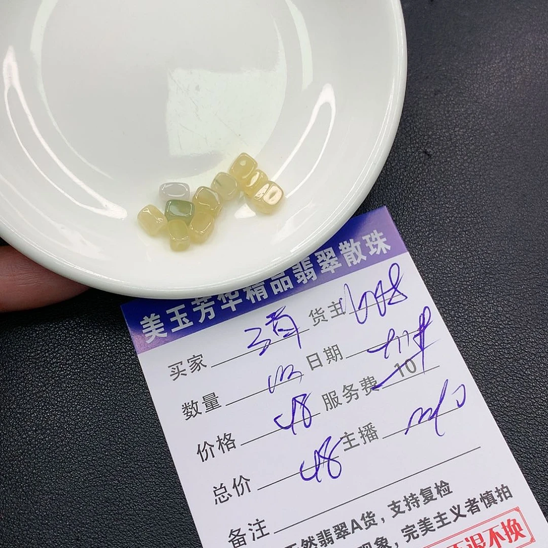 散珠翡翠?****?翡翠散珠多样性发自选