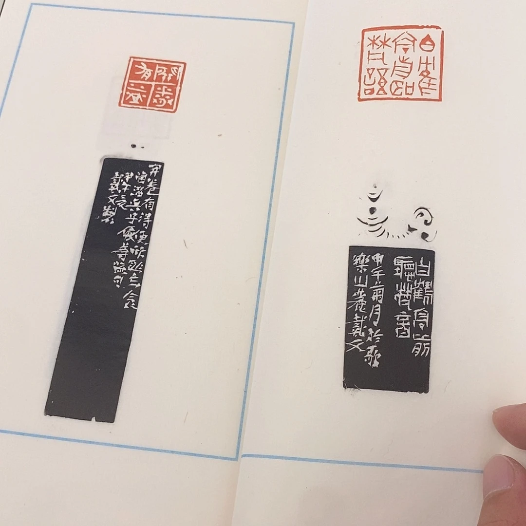 印石昌化石戴文印谱