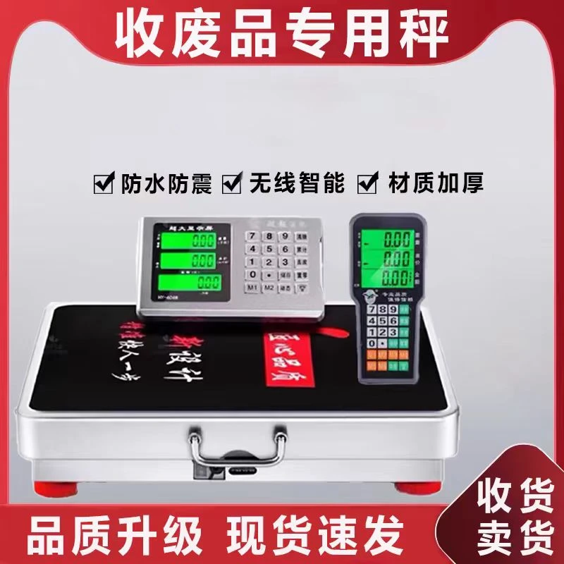 无线分离式电子秤商用精准家用称重便携式台秤高精度一体式可折叠