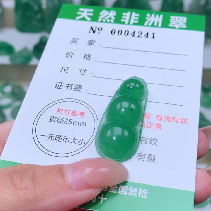 颈饰未镶嵌石英质玉兜***?