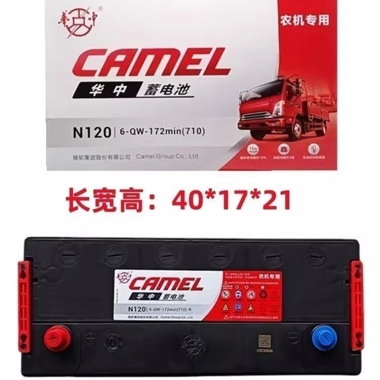 骆驼华中农机120型蓄电池适配农用三轮车拖拉机,铲车工程车